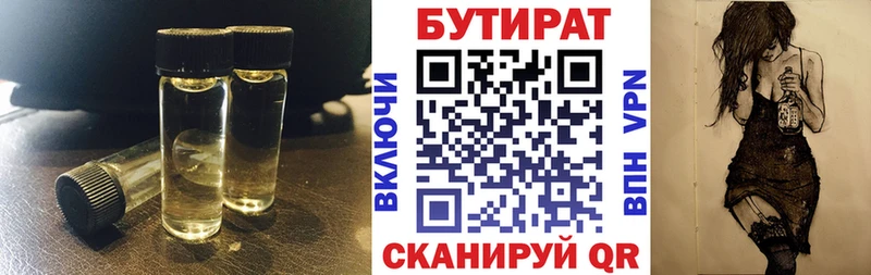 гидра онион  Таштагол  Бутират бутандиол  где купить наркотик 