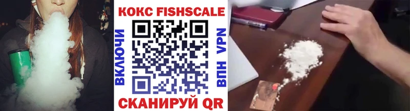 купить  цена  KRAKEN как зайти  Кокаин Fish Scale  Таштагол 