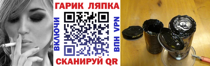 ГАШ Ice-O-Lator  Таштагол 