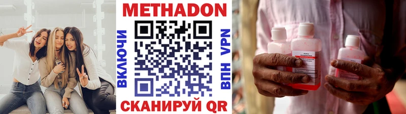 МЕТАДОН methadone  где можно купить наркотик  Таштагол 